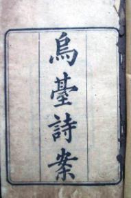 考验人性的乌台诗案,苏轼没想到只有对头王安石出来帮他! 考验人性的乌台诗案,苏轼没想到只有对头王安石出来帮他!