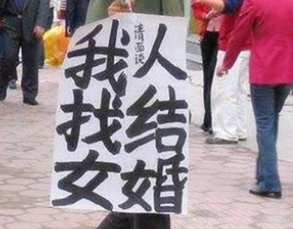 古代也有光棍问题吗 古人是怎么解决单身问题的 古代也有光棍问题吗 <a href=https://www.lishiji.cn/lishi/7554/ target=_blank class=infotextkey>古人</a>是怎么解决单身问题的