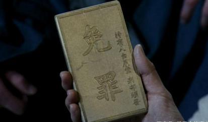 历史上的免死金牌是金子做的吗 是否真的可以免死 历史上的免死金牌是金子做的吗 是否真的可以免死