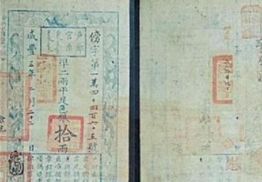 古代银票为什么没有人造假呢 主要的原因是什么 古代银票为什么没有人造假呢 主要的原因是什么