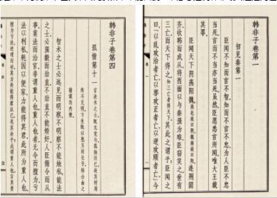 韩非有什么样的成就？韩非的思想影响中国2000年！