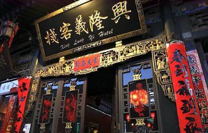 古代的客栈到底是什么样的 真的有电视剧那样的华丽吗 <a href=https://www.lishiji.cn/lishi/2450/ target=_blank class=infotextkey>古代</a>的<a href=https://www.lishiji.cn/lishi/10411/ target=_blank class=infotextkey>客栈</a>到底是什么样的 真的有<a href=https://www.lishiji.cn/lishi/924/ target=_blank class=infotextkey><a href=https://www.lishiji.cn/lishi/10659/ target=_blank class=infotextkey>电</a>视剧</a>那样的华丽吗