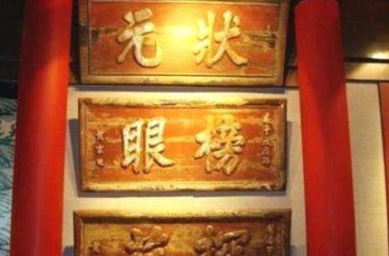 在科举考试中为什么第三名还能比第一名高兴 原因是什么呢 在科举考试中为什么第三名还能比第一名高兴 原因是什么呢