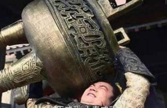 秦武王举鼎真的好大喜功吗?秦武王举鼎其实并不简单! 秦武王举鼎真的好大喜功吗?秦武王举鼎其实并不简单!
