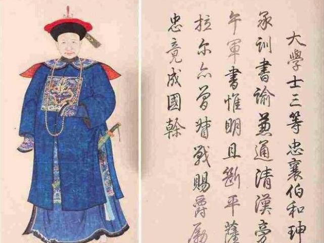 和珅身上有哪些优点？这也是他崛起的原因