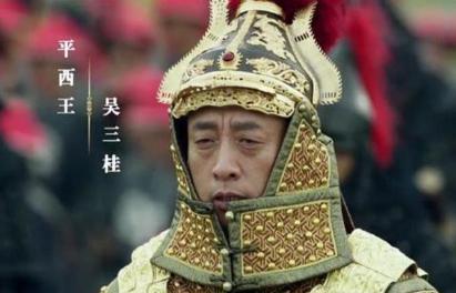 吴三桂称帝时已经大势已去 他为什么选择此时称帝呢 吴三桂称帝时已经大势已去 他为什么选择此时称帝呢