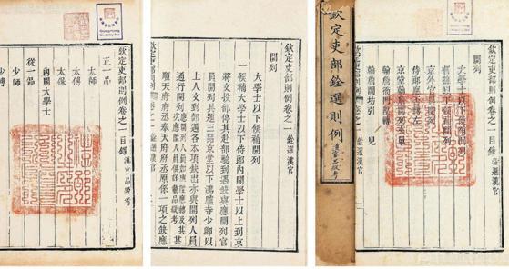 清朝官员退休前,为什么一定要去登记退休信息,不登记就会有罪名? 清朝官员退休前,为什么一定要去登记退休信息,不登记就会有罪名?