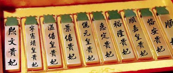 如果妃子来月事时被皇帝翻牌，她们该怎么办？
