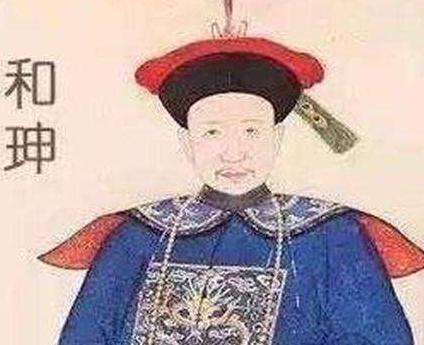 和珅作为清朝第一大贪官 他的身价到底有多少呢 和珅作为清朝第一大贪官 他的身价到底有多少呢