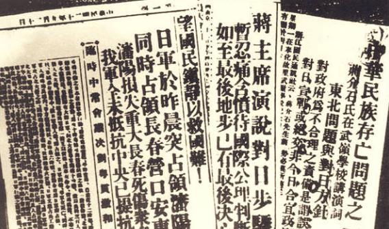 九&middot;一八事变发生的时间是什么时候?多年后一本书将其披露