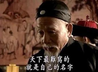 李鸿章是怎么签《辛丑条约》的?这个奇怪的字代表什么? 李鸿章是怎么签《辛丑条约》的?这个奇怪的字代表什么?