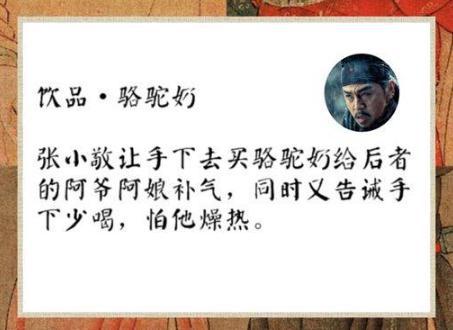 口檀是什么？唐朝长安城有哪些美食？