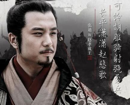 长平之战中的赵括真的只会纸上谈兵 其实他败的并不冤 长平之战中的赵括真的只会纸上谈兵 其实他败的并不冤
