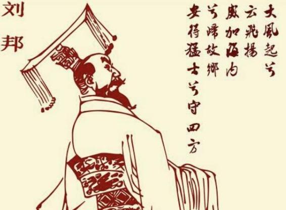 刘邦是怎么驾驭那么多比自己厉害的人的？一项特质助他逢凶化吉！