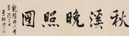 <a href=https://www.lishiji.cn/lishi/9020/ target=_blank class=infotextkey>白莲教</a>为什么会在乾隆期间<a href=https://www.lishiji.cn/lishi/6868/ target=_blank class=infotextkey>造反</a>呢 <a href=https://www.lishiji.cn/lishi/12316/ target=_blank class=infotextkey>真相</a>到底是什么样的