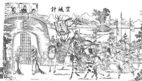 诸葛亮的“空城计”是真的吗？“空城计”有，却不是诸葛亮的！