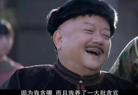 和珅是满洲第一俊男？历史上他是个大帅哥？