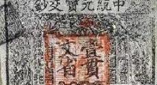 明朝时期为什么没有通货膨胀现象?看朱元璋如何玩崩货币政策? 明朝时期为什么没有通货膨胀现象?看朱元璋如何玩崩货币政策?