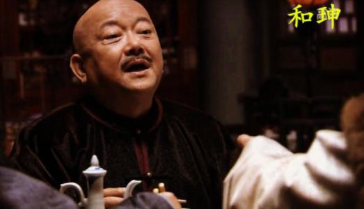 纪晓岚和刘墉对和珅究竟是怎么样的？他们根本不敢跟和珅叫板！