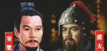 汉朝丞相窦婴是个怎么样的人？窦婴是怎么死的？