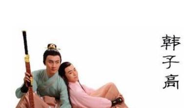 中国历史上有哪些有断袖之癖的帝王?有什么样的故事