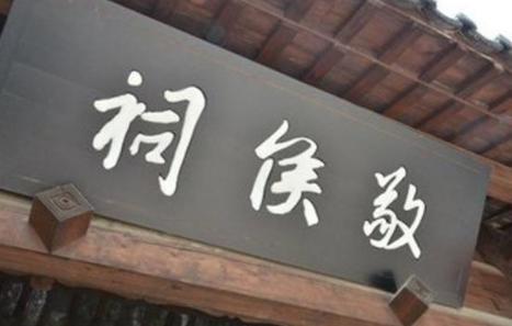 蜀汉十二名臣谥号的来历和释义!其中一个是姜维争来的! 蜀汉十二名臣谥号的来历和释义!其中一个是姜维争来的!