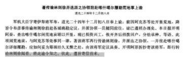 林则徐除了销烟还有哪些政治功绩？历史上的林则徐最后的结局是什么？