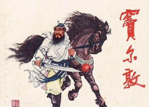 历史上真的有窦尔敦？盗御马的故事是怎样的？