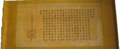圣旨结尾中的钦此究竟是什么意思 什么时候才出现在上面的呢 圣旨结尾中的钦此究竟是什么意思 什么时候才出现在上面的呢