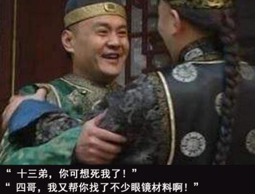 雍正有多喜欢眼镜?雍正的眼镜是怎么打造的? 雍正有多喜欢眼镜?雍正的眼镜是怎么打造的?
