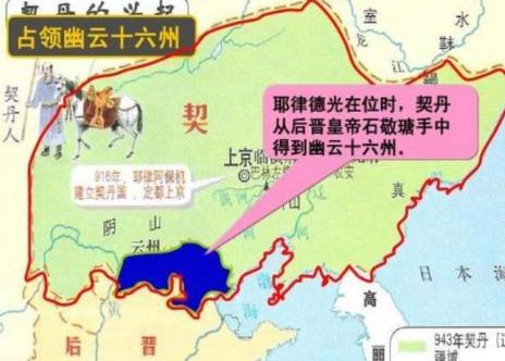 燕云十六州为什么会成为兵家必争之地 有了它就有称霸的资本