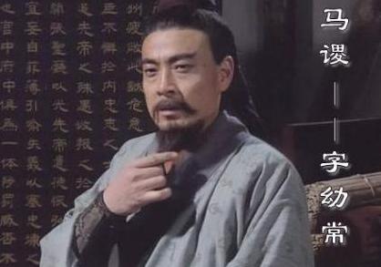 刘备为何看人那么准 为何说马谡不可用就真的不可用 刘备为何看人那么准 为何说马谡不可用就真的不可用