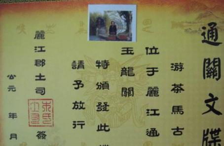 古代通关文牒到底是什么东西 为何其他国王都会顺从的在上面盖章呢