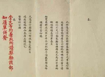 古代皇帝批阅奏折都会写什么 他们写的都是一样的吗 古代皇帝批阅奏折都会写什么 他们写的都是一样的吗