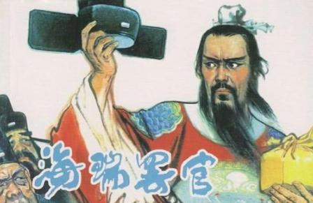 《治安疏》为什么被称为“天下第一疏”？海瑞在《治安疏》里写了什么？