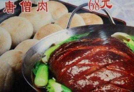 唐朝时期主要吃的肉是什么 是二师兄还是其他的 唐朝时期主要吃的肉是什么 是二师兄还是其他的