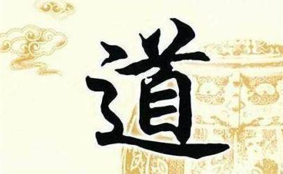 道教的无为而治到底是叫有所作为，还是无所作为