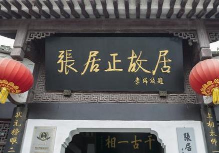 张居正变法是明朝死而复生 张居正最后为什么会被清算 张居正变法是明朝死而复生 张居正最后为什么会被清算