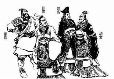 秦始皇遗诏内容有哪些？赵高又篡改了哪些内容？