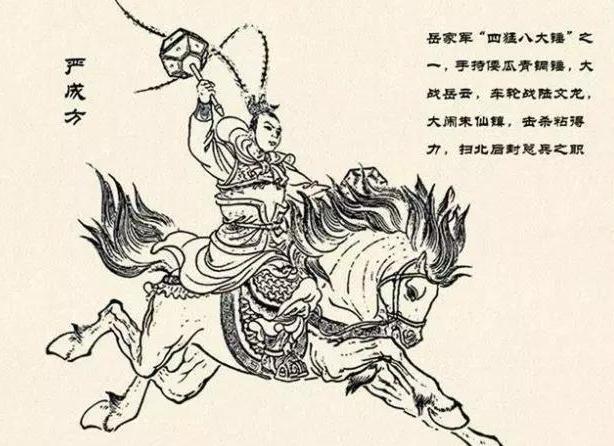 盘点岳飞帐下“八大锤”,他们分别是谁? 盘点岳飞帐下“八大锤”,他们分别是谁?