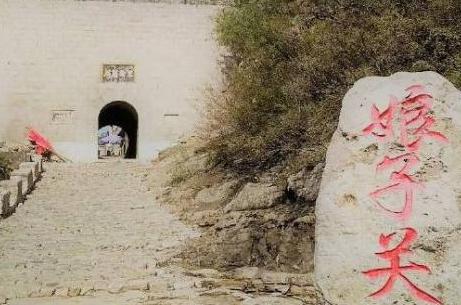 娘子关是怎么得名 原因出在一个公主的身上