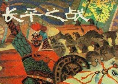 长平之战赵国为什么放着人才不用 <a href=https://www.lishiji.cn/lishi/4956/ target=_blank class=infotextkey>赵孝成王</a>究竟是怎么想的