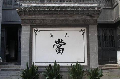 徽州朝奉和绍兴师爷都有着什么来历？两者有什么异同