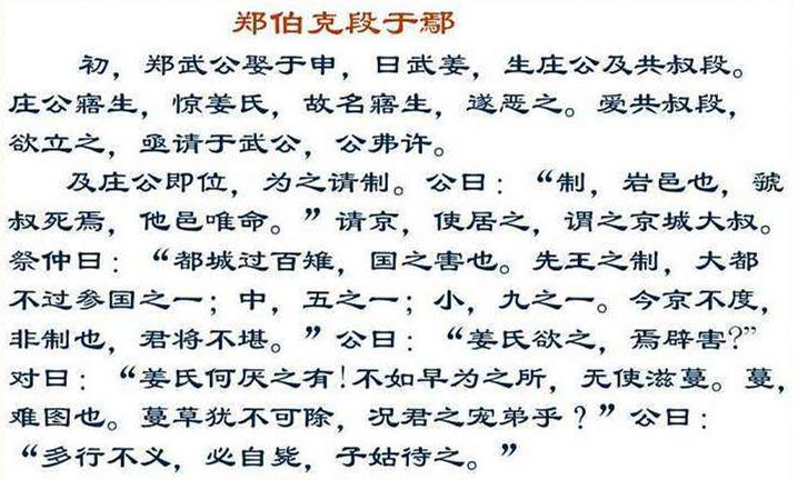 儿子的皇帝做得好好的,老子却出手来抢?结果害死孔子最得意门生? 儿子的皇帝做得好好的,老子却出手来抢?结果害死孔子最得意门生?