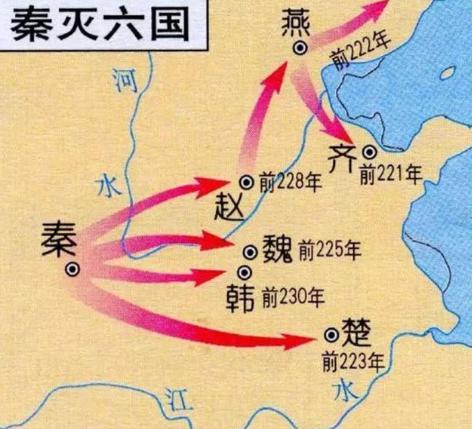秦国灭六国发生了哪些事情？“本该最容易打”的怎么打得最艰难？