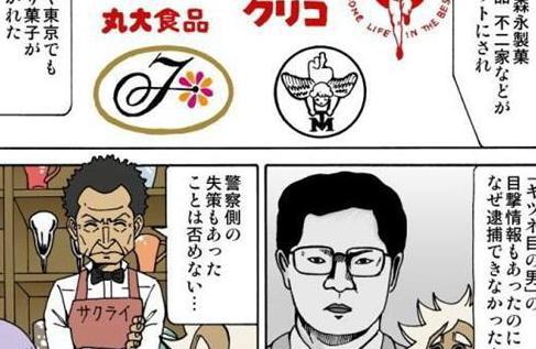 “千面人事件”是什么?此事件为何至今都没有进展? “千面人事件”是什么?此事件为何至今都没有进展?