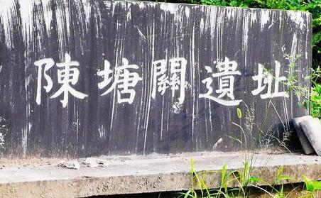 历史上的陈塘关究竟在哪里 关于位置的说法哪个更准确呢 历史上的陈塘关究竟在哪里 关于位置的说法哪个更准确呢