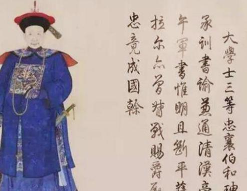 和珅的青云之路！如何用“才”生“财”？