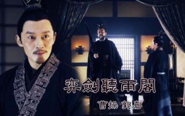 郭嘉不死便无三国?郭嘉到底有多厉害? 郭嘉不死便无三国?郭嘉到底有多厉害?