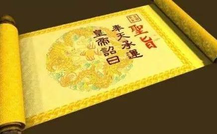 电视剧中接旨都要全家下跪 古代真的是这样的吗 电视剧中接旨都要全家下跪 古代真的是这样的吗